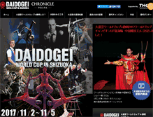 Tablet Screenshot of daidogei.tnc.ne.jp