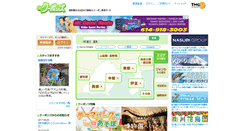 Desktop Screenshot of coupons.tnc.ne.jp